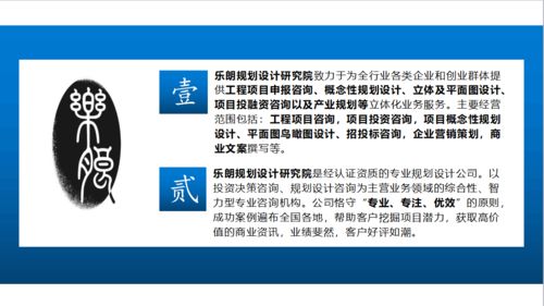 企業(yè)管理咨詢 企業(yè)成長與轉(zhuǎn)型的關(guān)鍵引擎
