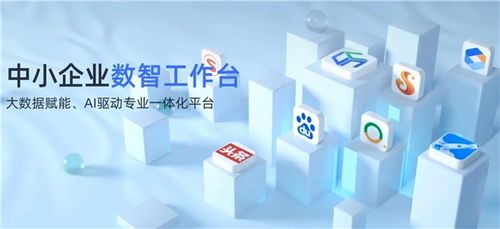 孫策云 中小企業(yè)數(shù)智工作臺(tái) ,助力中小企業(yè)打破發(fā)展壁壘